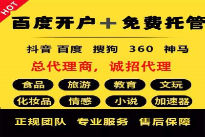 百度竞价个人开户技巧与策略